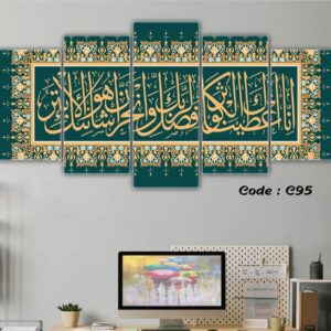 Islamic Wall Split Canvas set c2074