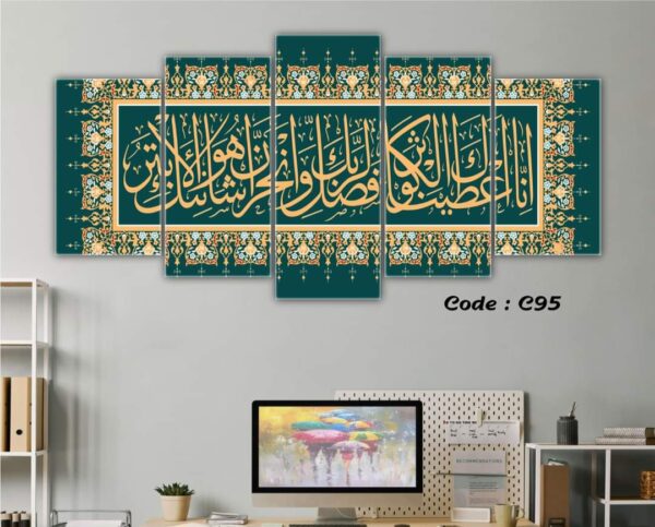 Islamic Wall Split Canvas set c2074