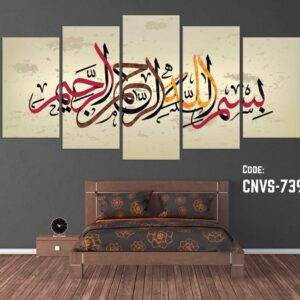 Islamic Wall Split Canvas set c2069