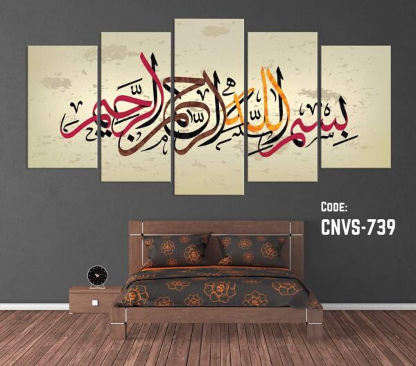Islamic Wall Split Canvas set c2069