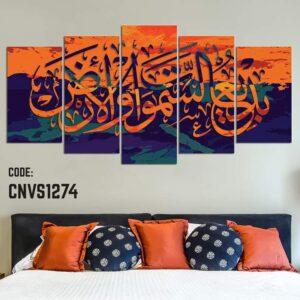 Islamic Wall Split Canvas set c2067