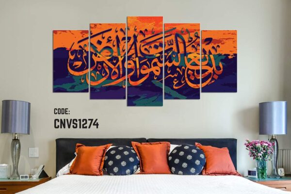 Islamic Wall Split Canvas set c2067