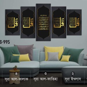 Islamic Wall Split Canvas set c2062