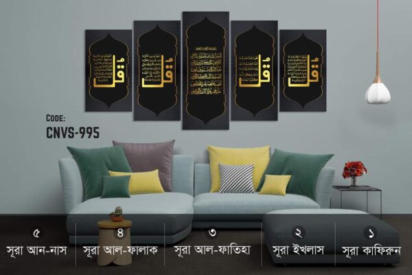 Islamic Wall Split Canvas set c2062