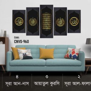 Islamic Wall Split Canvas set c2061