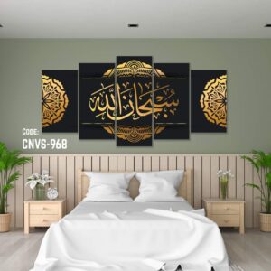 Islamic Wall Split Canvas set c2059