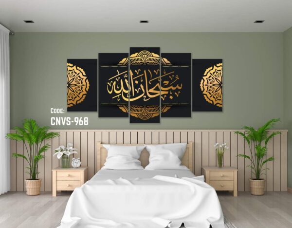 Islamic Wall Split Canvas set c2059