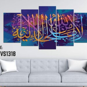 Islamic Wall Split Canvas set c2058