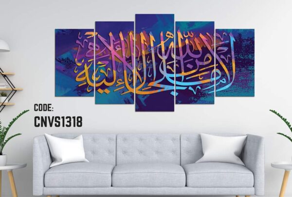 Islamic Wall Split Canvas set c2058