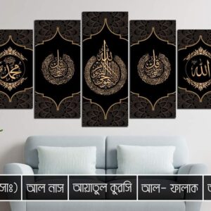 Islamic Wall Split Canvas set c2055