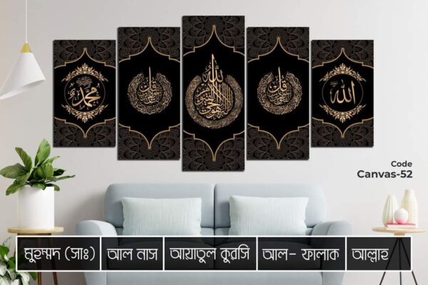 Islamic Wall Split Canvas set c2055