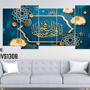 Islamic Wall Split Canvas set c2054
