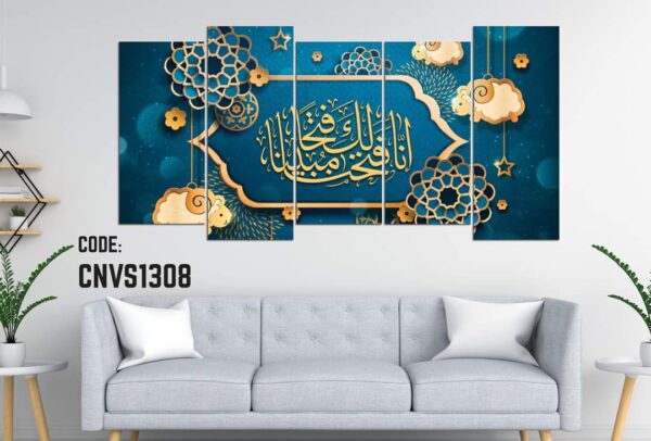 Islamic Wall Split Canvas set c2054