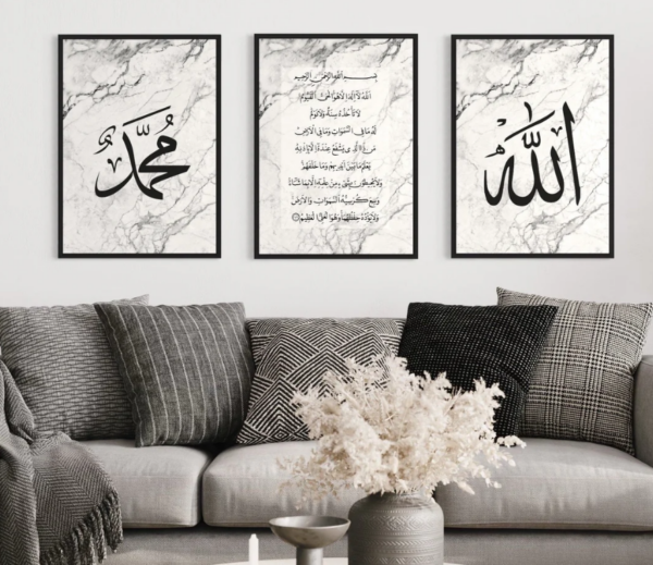Ayat Al Kursi & Allah swt. & Muhammad sav. Set