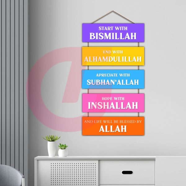 Start With Bismillah Story Wall Hanger 5 Layer new