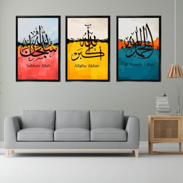 Subhanallah,Alhamdulillah,Allahu Akbar calligraphy Set