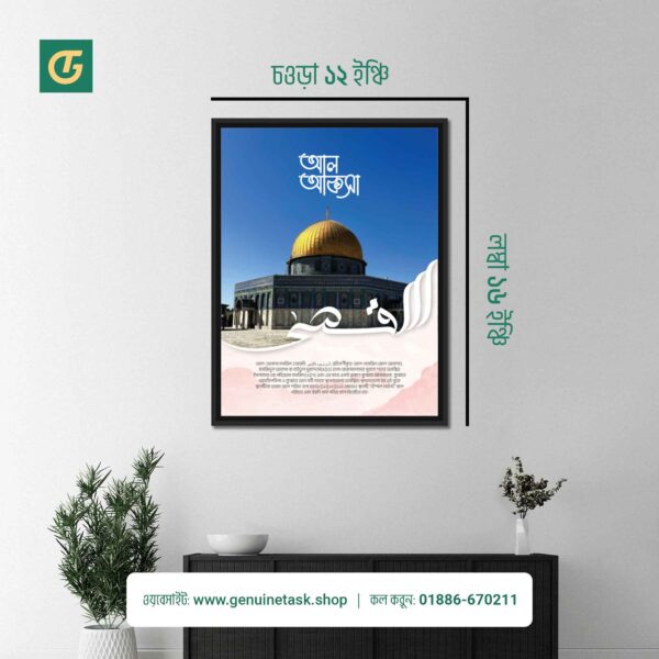 Kaaba , Madinah , Al Aqsa canvas Combo - Image 4