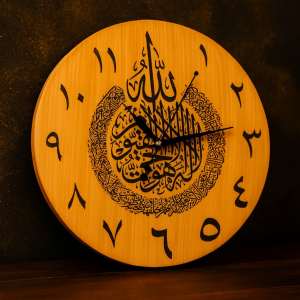Wooden Ayatul kursi Wall Clock – 12 Inch