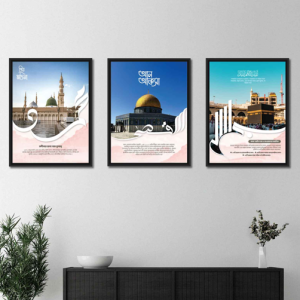 Makkah • Madinah • Al-Aqsa  Elegant 3-piece frame set.