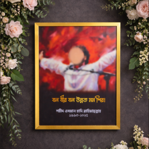 An Immortal Voice of Freedom – Historical Tribute Frame