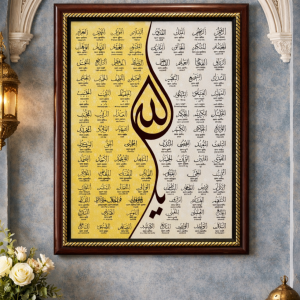 Noor-e-Allah Luxury Calligraphy Frame