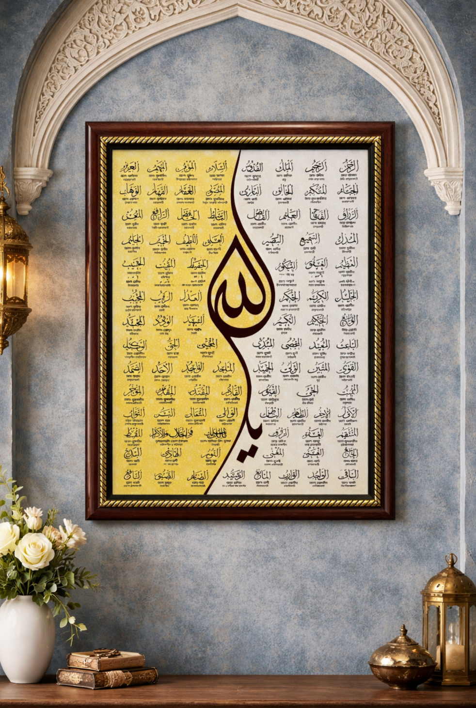 Noor-e-Allah Luxury Calligraphy Frame