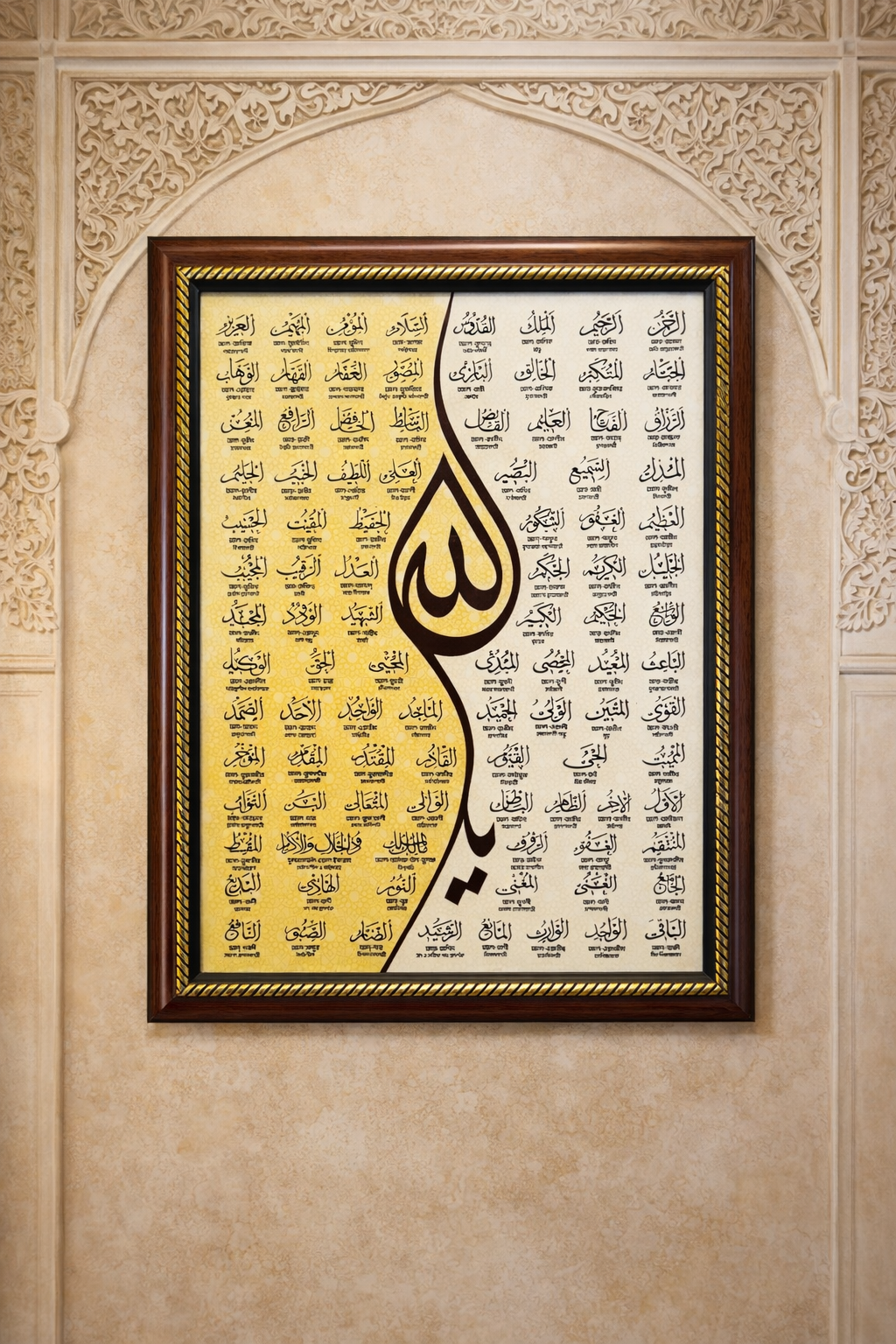 Noor-e-Allah Luxury Calligraphy Frame - Image 3