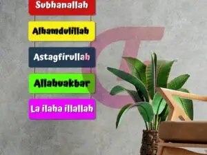 Subhanallah Wall Hanger 5 Layer