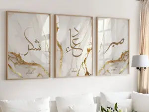 Shukr, Dua, Sabr - Frame Set