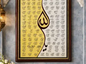 Noor-e-Allah Luxury Calligraphy Frame