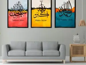 Subhanallah,Alhamdulillah,Allahu Akbar calligraphy Set