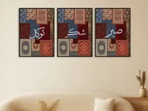 Sabr , Shukr & Tawakal Calligraphy Islamic Wall Frame