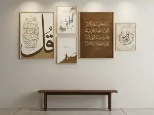 Ayat-ul-Qursi Calligraphy Frame Set