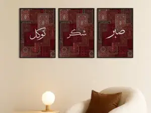 Sabr , Shukar & Tawakal Calligraphy Islamic Wall Frame