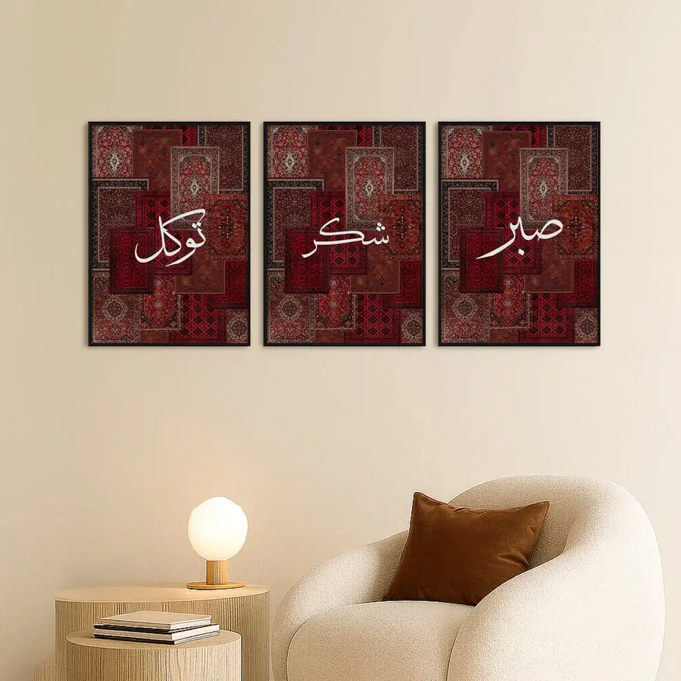 Sabr , Shukar & Tawakal Calligraphy Islamic Wall Frame