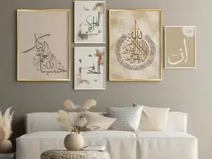 Noor e Deen Frame Set