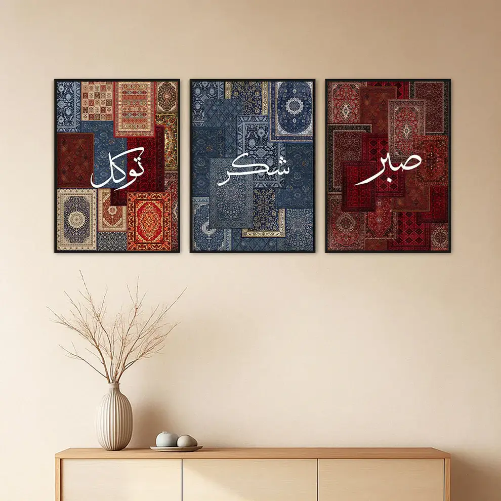 Sabr , Shukr & Tawakal Calligraphy Islamic Wall Frame Set