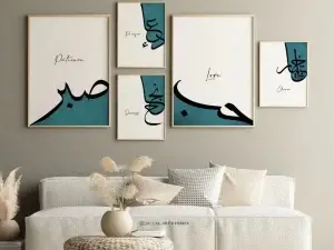 Sabr Frame Set of 5 Pieces