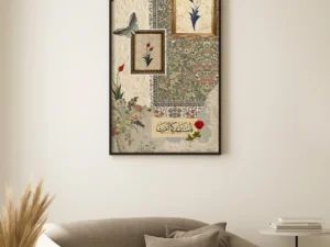 Amr-e-Falak Frame