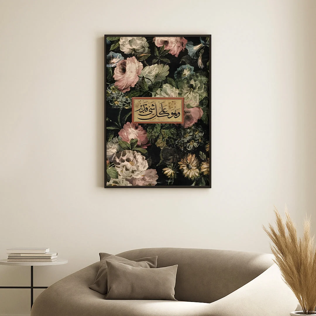 Ayat & Petals Frame