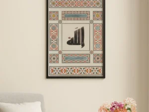 Baraka Frame