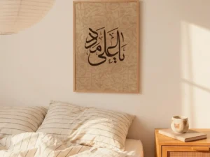 Noor-e-Sukoon