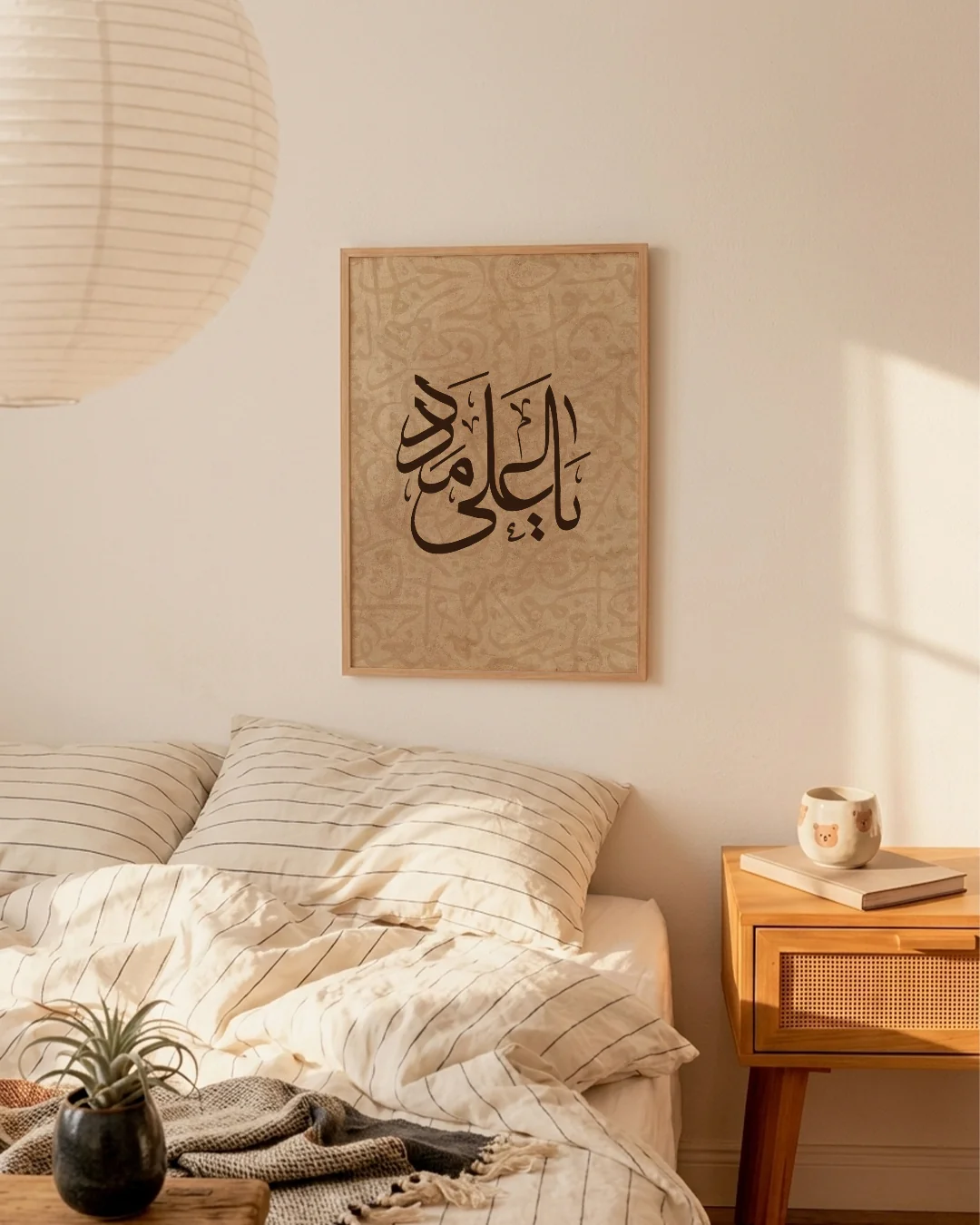 Noor-e-Sukoon