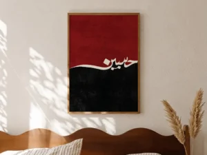 Hussain’s Legacy