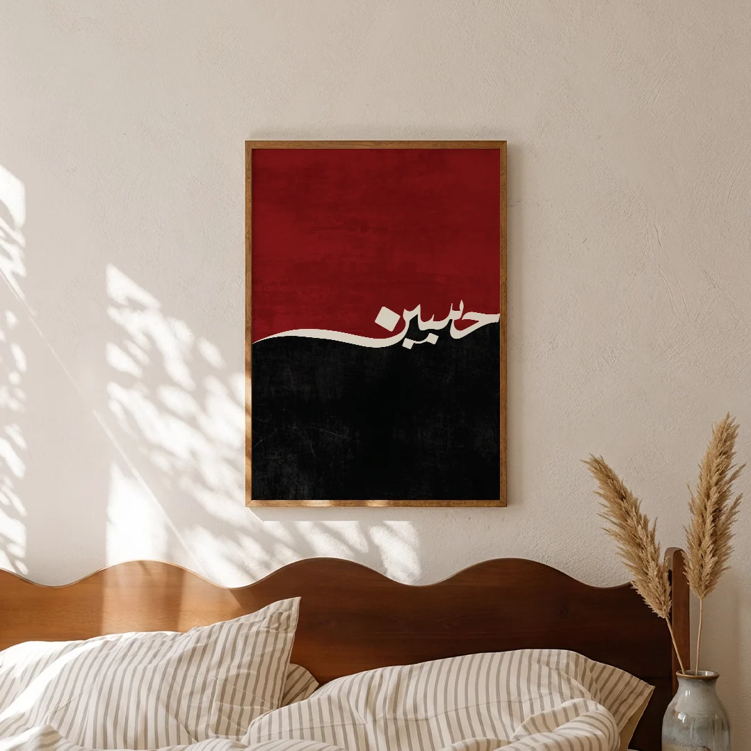 Hussain’s Legacy