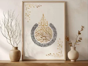 Noor Ayatul Kursi