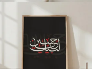 Lafz-e-Ishq
