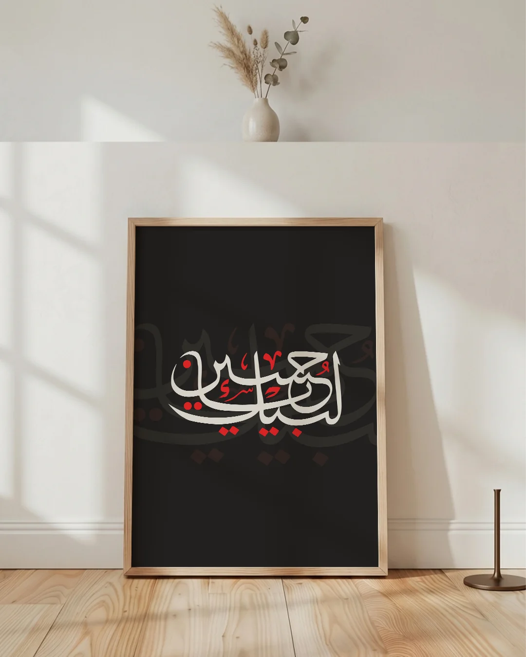 Lafz-e-Ishq