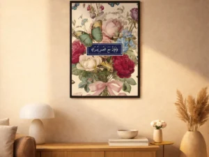 Hope in Bloom