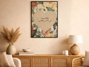 Heart of Duas